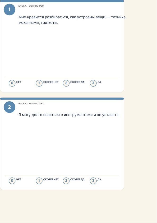 Разворот с вопросами
